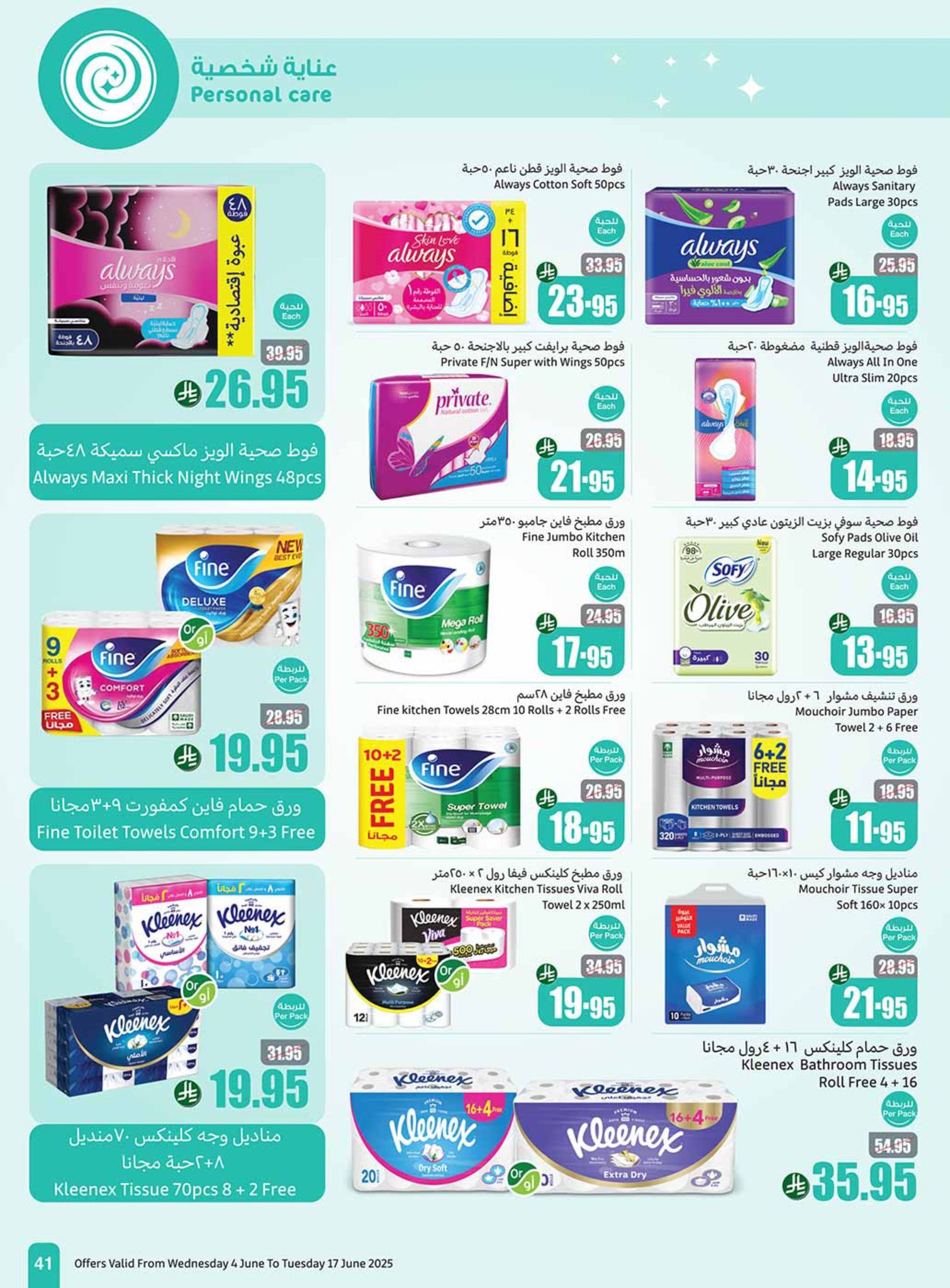 abdullah-alothaim-markets offers from 11jun to 17jun 2025 عروض أسواق عبد الله العثيم من 11 يونيو حتى 17 يونيو 2025 صفحة رقم 38